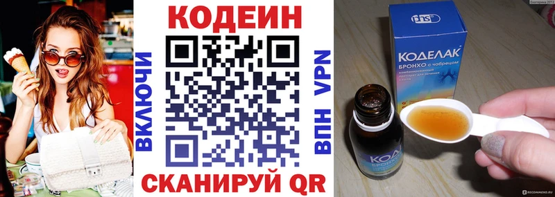Кодеиновый сироп Lean Purple Drank  Артём 