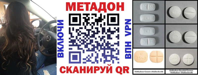 МЕТАДОН мёд  гидра вход  Артём  наркота 